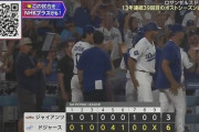 ドジャース、大谷翔平3ランで逆転勝ち　優勝マジック「4」　日本時間22日にも地区V