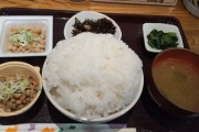 【画像】納豆食べ放題の定食(935円)がこちらｗｗ