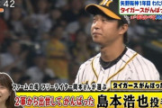 【阪神】岡本育子さんが選ぶタイガース頑張った大賞は島本浩也！