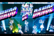 【動画】BEYOOOOONDS「最KOO DE DANCE」YOKOOOOOHAMA ARENA Live Edit.