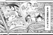 【確信】なんだよこの漫画ｗｗｗ【注意】