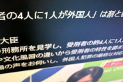 【受刑者4人に1人はデマ】実は14人に1人に掲示板「それでも多いだろ」