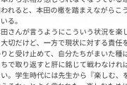 ◆悲報◆吉田麻也、ケイスケ・ホンダの「楽しめ」に微妙な反応「それも大切だけど」