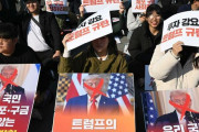 韓国・慶州で反トランプデモ ［10/30］