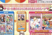 【画像】Pガールフレンド(仮)のゲームフロー！ガール達のカワイさあふれる2つのモード搭載