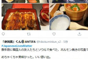 サヨクさん、#JapaneseLivesMatterを無効化しようと食い物画像を連投してしまう |  なんでこれがサヨクのターゲットになるの？