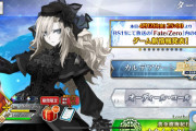 【FGO】4月12日(金)25:00放送の「Fate/Zero」内のCMで「Fate/Grand Order」のゲーム新情報発表！
