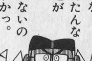 【朗報】「イオン」の事を「ジャスコ」っていう奴、ついに絶滅する