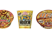 【画像】日清食品、「3種のチーズ牛丼味」のUFOを販売ｗｗｗｗｗｗｗｗｗｗ
