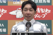 【日本ダービー】武豊さん、史上最多６度目のダービー制覇！最年長Ｖ