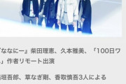 【朗報】100日後に死ぬワニのきくちゆうき先生、久本雅美・柴田理恵と共演