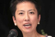 蓮舫代表代行　テレビ朝日番組で国会質問「不愉快ショウタイム！」と批判され、反論　「小池都知事国会に呼ぶの困難」