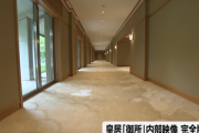 【速報】宮内庁内部資料により皇居の謎がバレた模様「電気代7億円」