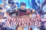 【FF14】黄金のレガシーが不評になってしまったけど今思えば6.1辺りから怪しい雰囲気あったよな・・・