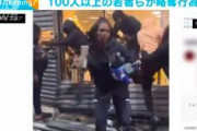 100人以上が集団略奪 アップルストアなどの商品を…15人逮捕　米フィラデルフィア