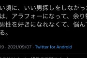 【画像】婚活女さん、泣く「若い頃にいい男を探さなかったから、アラフォーになって余り物を好きになれず独身」
