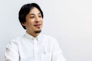 ひろゆき「生活保護は働かない方が得をする制度。ベーシックインカムにした方がいい」