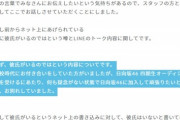 【悲報】アイドルさん、過去の『彼氏の存在』をWBC優勝に興奮しすぎてカミングアウトしてしまうｗｗｗｗｗ