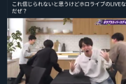 【悲報】ホロライブVtuberの誕生日会に出演した有名ストリーマー、ノリが気持ち悪すぎて炎上