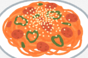 ナポリタンをうまいとか言ってるヤツってボロネーゼとかアラビアータとか食べたことないの？
