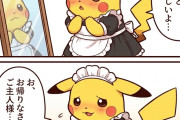 ワイ「メイド服を着て恥ずかしがるピカチュウの漫画描いて、台詞はまかせる」AI「おかのした」