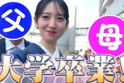【祝】金村美玖、写真学科卒業しました！【卒業式の1日】