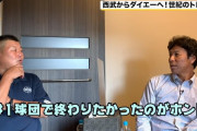 秋山幸二「西武で終わりたかったのが本音」