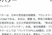 シバター「じゃあ、怒っているみなさまは、緊急事態宣言が出てから、１回も会食行ってませんか？？」