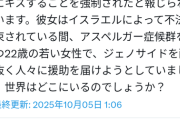 【怒報】イスラエル軍に捕まったグレタさん、イスラエル国旗にキスさせられる
