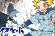 【悲報】週刊少年ジャンプにとんでもない新連載が登場してしまうｗｗｗｗｗｗｗｗ