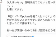 【悲報】ラテン語さんvsひろゆきの最終結果、マジてとんでもないことになる
