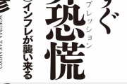 【！？】あのツイッターのCEOがとんでもない発言をしてるんだが‥‥「ハイパーインフレが全てを変える。それは既に‥‥」いったい何が見えてるんです？?