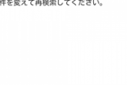 【競馬】なんでアイビスの前日の新潟ホテル満室なんだよＷＷＷ