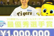 阪神・平田ヘッド「フレッシュでMVPになった選手はレギュラーを取って看板選手になっている」