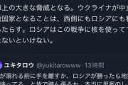 れいわ支持者「ロシアは核を使ってでもこの戦争に勝たないといけない」【ウクライナ戦争】