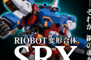 【悲報】スパロボシリーズ、30周年なのに記念して発売されるものがコレ…