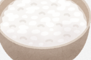 おかゆって誰に需要あんの？「今夜はおかゆにするか！」とはならんだろ