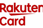 楽天カード、公共料金の獲得ポイントが5分の1に　6月1日から