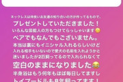 【NMB48】吉田朱里さんジャニーズとの噂を否定