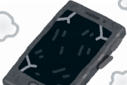 【速報】  同じ「スマホ」何年も使ってるやつｗｗｗｗｗｗｗｗ