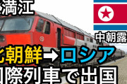 【悲報】ロシアの撮り鉄、「過激派の破壊工作者の疑い有り」と逮捕?