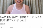 【画像】宮迫、生配信の投げ銭で50万以上稼ぐｗｗｗｗｗｗｗｗｗｗｗ