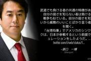 【ポエム】立憲･原口一博「武道も戦争も自分の弱さを知らない者は負ける。負ける者の共通の特徴」