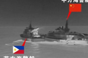 【速報】中国海警局の船がフィリピン漁業水産資源局の船に衝突『先日も発生しており、完全に意図的に戦争を望んできている』