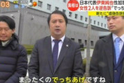 ◆日本代表◆渦中の伊東純也の弁護人が顔出しTV取材で主張「まったくのでっちあげ、極めて悪質」