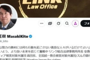 紀藤弁護士、参政党代表の発言に「それを言うなら男性も子供産めない」←切抜き参考バレる、男は最初に言及しているのに