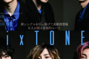 欅坂46ファンを隠さないSixTONES松村北斗さん、ついに雑誌インタビューで好きな楽曲を明かす