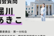 工作員の戯言　〜　共産党「自衛隊基地強化が住民の命と暮らしを脅かしている」