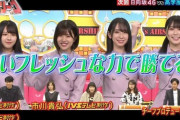 【日向坂46】「美穂丹生金村松田」攻守最強の4人では・・？