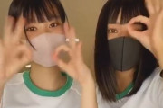 【動画】Tiktokでかわいい子見つけたんやがｗｗｗｗｗｗｗｗｗｗｗ